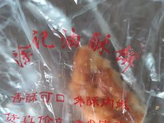 -涂记油酥饼(江汉三路店)
