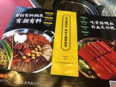 -谭鸭血老火锅(漳州路店)