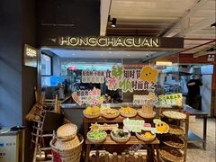 -鸿姐老火锅·传统炒料(上海旗舰店)