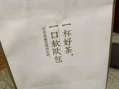 餐具摆设-奈雪的茶(大连新玛特店)