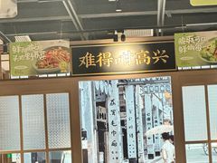 -小荔园·粤菜小馆(美的悦然广场店)