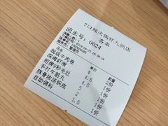 -7口辣火锅杯(九洲新世界店)