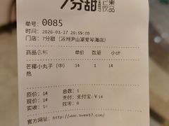 -7分甜(尹山湖歌林公园店)