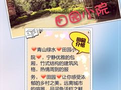 android_upload_pic-龙泉山庄
