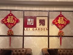 -利苑酒家(宜安广场店)