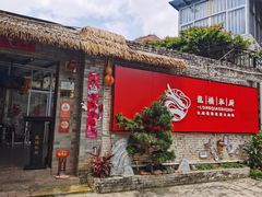 -龙桥私厨·姜花菊花过桥鱼·顺德菜(容桂店)