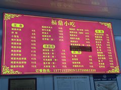 -大叔家福鼎小吃(十全街店)