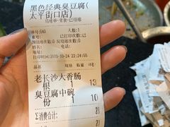 -黑色经典臭豆腐·湖南特产(太平街口店)