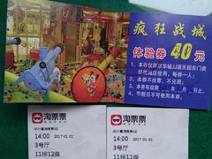 -扬州喜满客国际影城(京华城店)