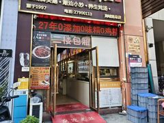 -陆记鹅庄·潮汕菜·狮头鹅(大仟里店)