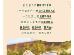 -星巴克(深圳新沙天虹店)