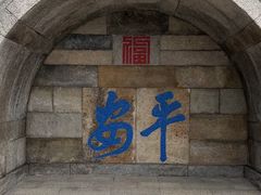 -句容茅山景区