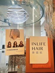 -INLIFE HAIR韩国美发