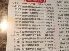 菜单-猪啊牛呀羊啊铜盘烤肉(正大广场店)