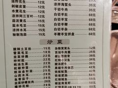-羊阿公·嘉福烤全羊龙虾馆·家常菜(广益店)
