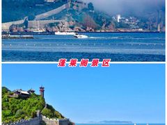 -蓬莱阁景区
