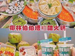 -椰梦长廊