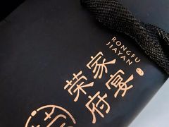 -荣府宴(南阳路店)