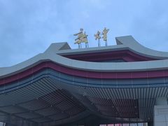 -敦煌莫高国际机场