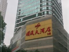 -金时代顺风大酒店(协泰店)