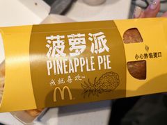 -麦当劳(朝阳北路店)