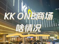 -KK ONE(京基滨河时代店)