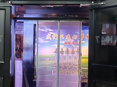-AK47烤羊腿串吧(柳浪家园店)