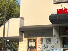 -麻雀咖啡SPARROW COFFEE(十全街店)