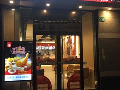 门面-永和大王(共和新路店)