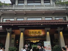 -湖畔居茶楼(湖滨店)