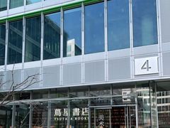 -茑屋书店(天目里店)