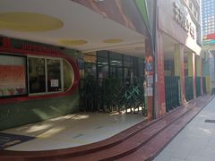 -广州市天河区少年宫