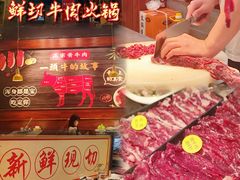 -匠心牛公馆·潮汕牛肉海鲜火锅(索菲特店)