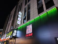 -21点音乐餐吧(水悦城店)