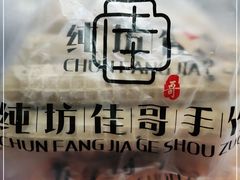 -纯坊佳哥手作(江汉路店)