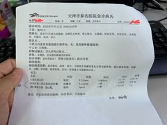 -安又胖韩国烤肉(泰达永旺店)