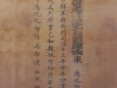 -川北道署
