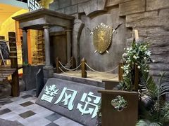 -暴风岛沉浸式体验馆(百联世纪店)