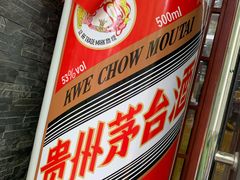 -醉真实酒批发行·茅台·五粮液·红酒寄卖回收