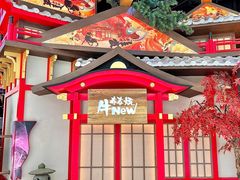 -牛New寿喜烧(新六百店)
