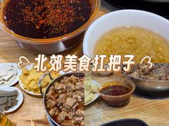 -老殷锅仔