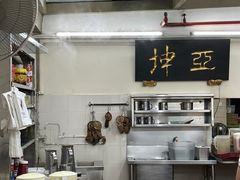 -亚坤(远东广场店)