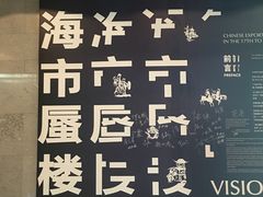 -杭州工艺美术博物馆