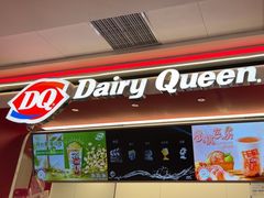 -DQ·蛋糕·冰淇淋(五棵松万达店)