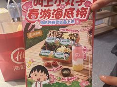 -海底捞火锅(吾悦广场店)