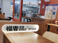 -福客麻辣烫·现炒麻辣香锅(印力中心店)