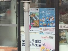 -笑蕾(长春路店)