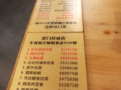 菜单-雷门拉面·现熬骨汤(凯德来福士店)