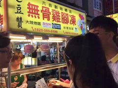 -六合夜市