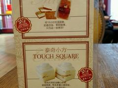 -TOUCH泰奇(奉贤宝龙城市广场店)